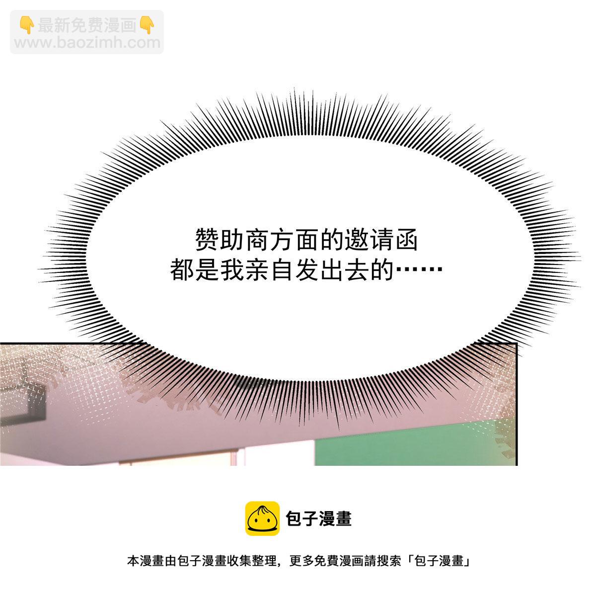 🍸国民校草是女生 260 摸傅九的“道具” 第5页