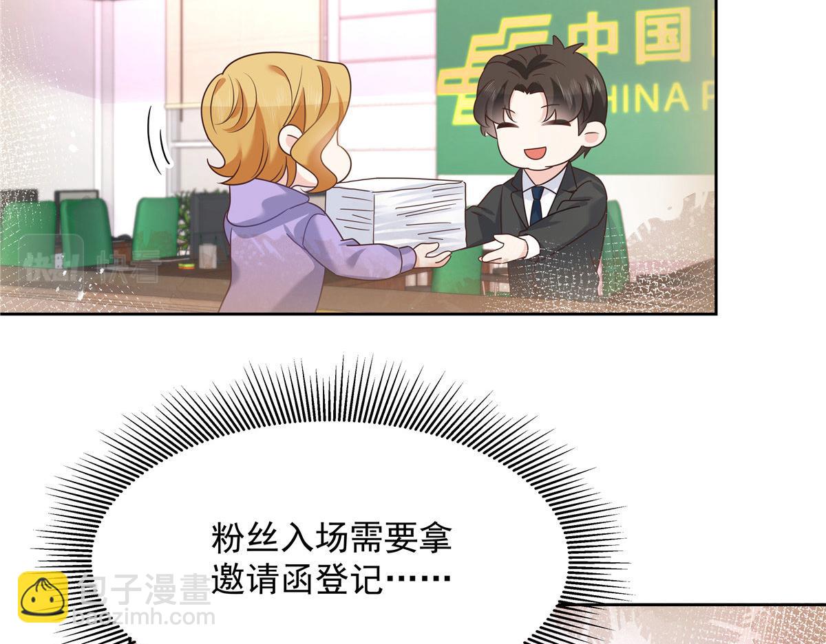 🍸国民校草是女生 260 摸傅九的“道具” 第6页