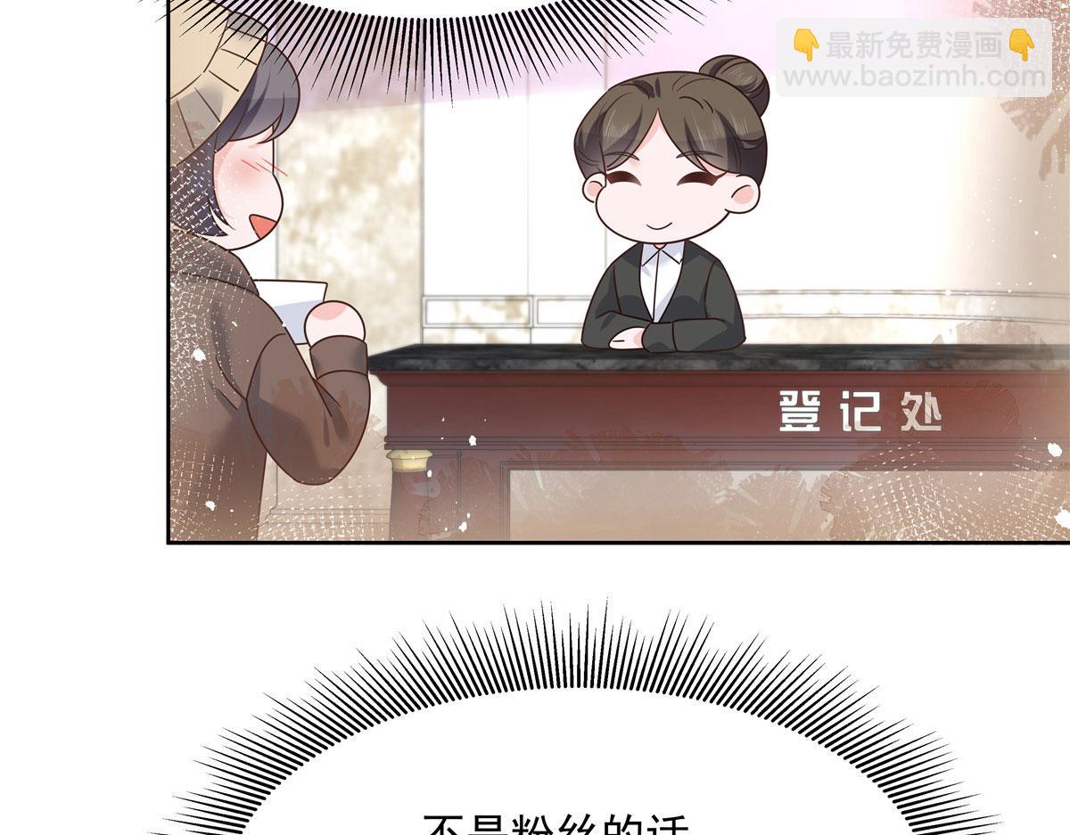 🍸国民校草是女生 260 摸傅九的“道具” 第8页