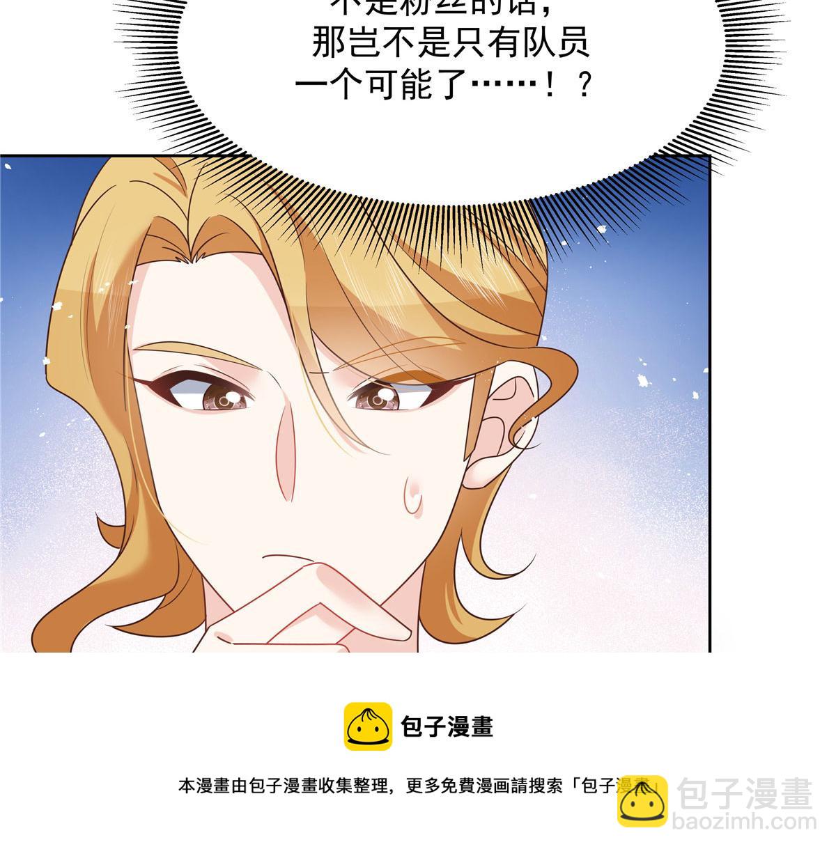 🍸国民校草是女生 260 摸傅九的“道具” 第9页