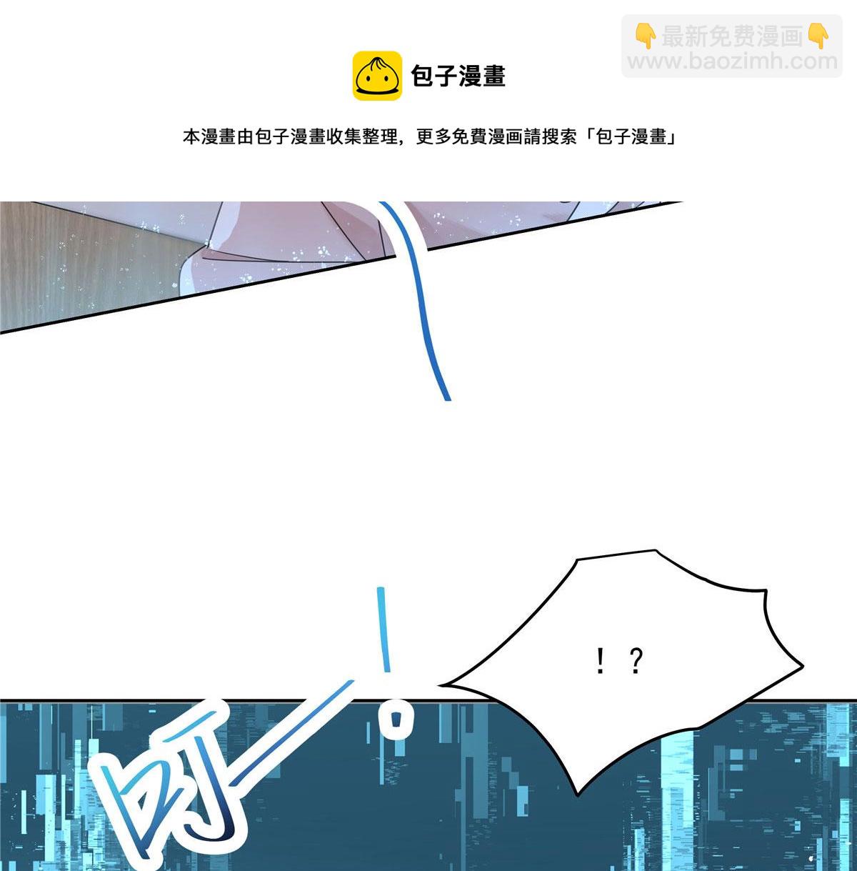 🍸国民校草是女生 264 就因为我是个女人？ 第11页
