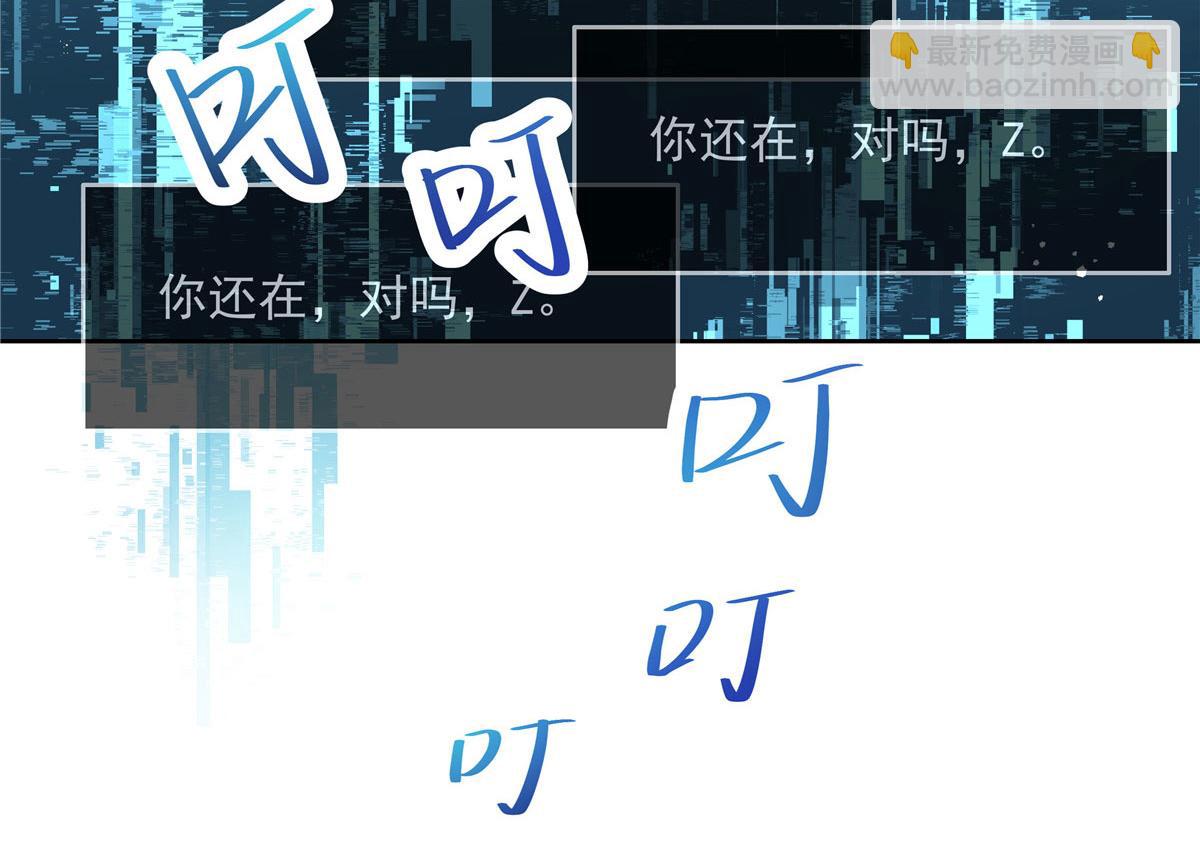 🍸国民校草是女生 264 就因为我是个女人？ 第18页