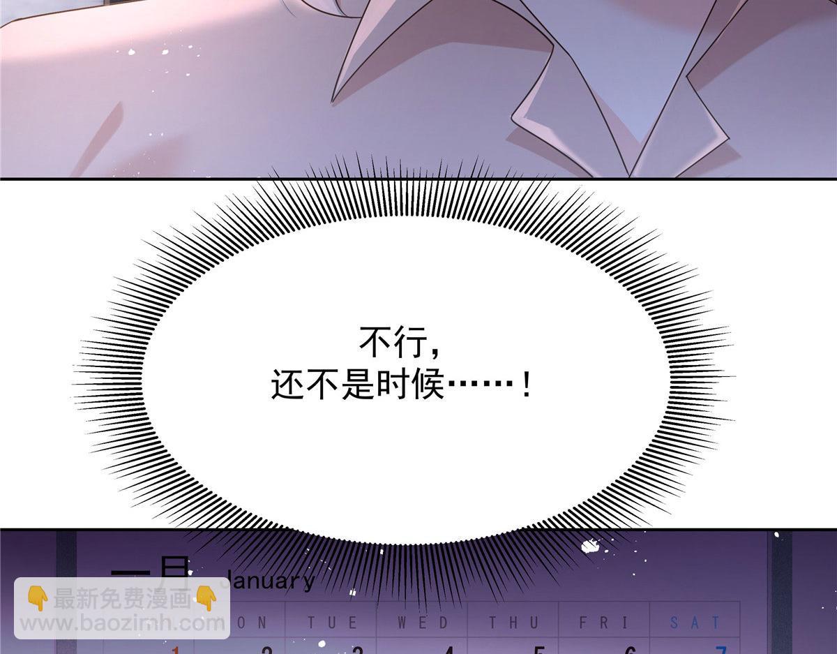 🍸国民校草是女生 264 就因为我是个女人？ 第20页