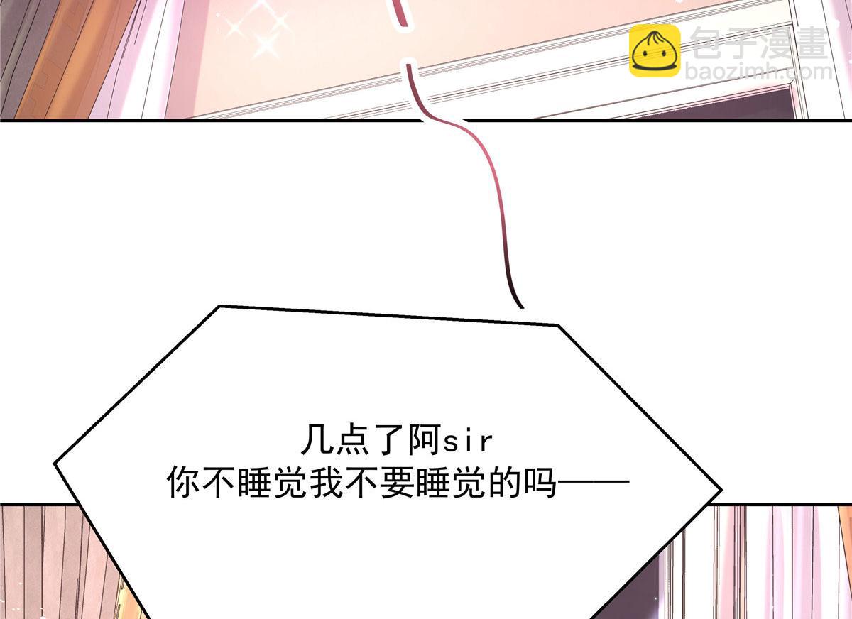 🍸国民校草是女生 264 就因为我是个女人？ 第34页