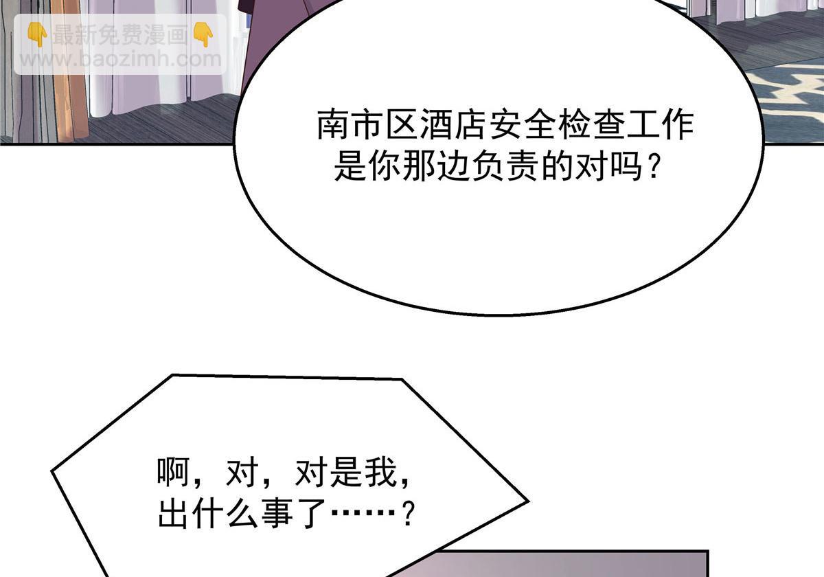 🍸国民校草是女生 264 就因为我是个女人？ 第36页