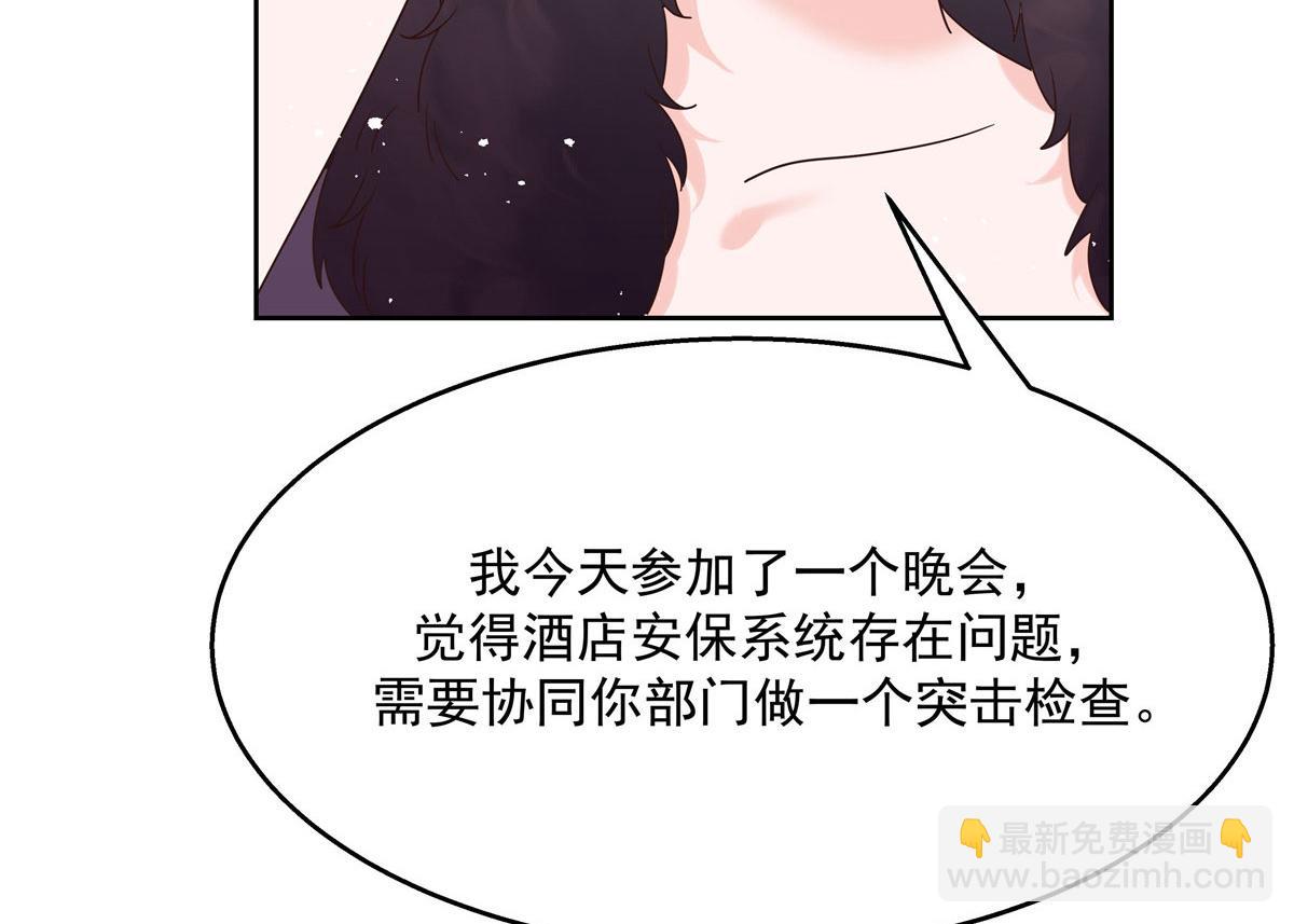🍸国民校草是女生 264 就因为我是个女人？ 第38页
