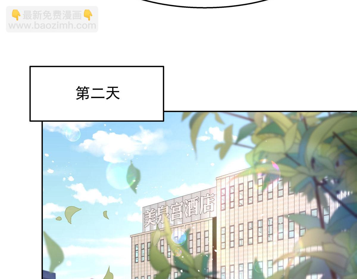 🍸国民校草是女生 264 就因为我是个女人？ 第39页