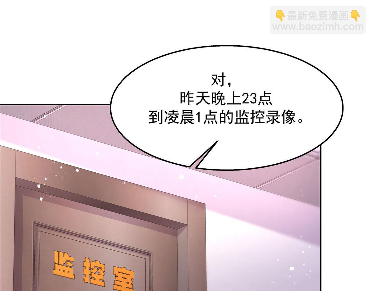 🍸国民校草是女生 264 就因为我是个女人？ 第43页