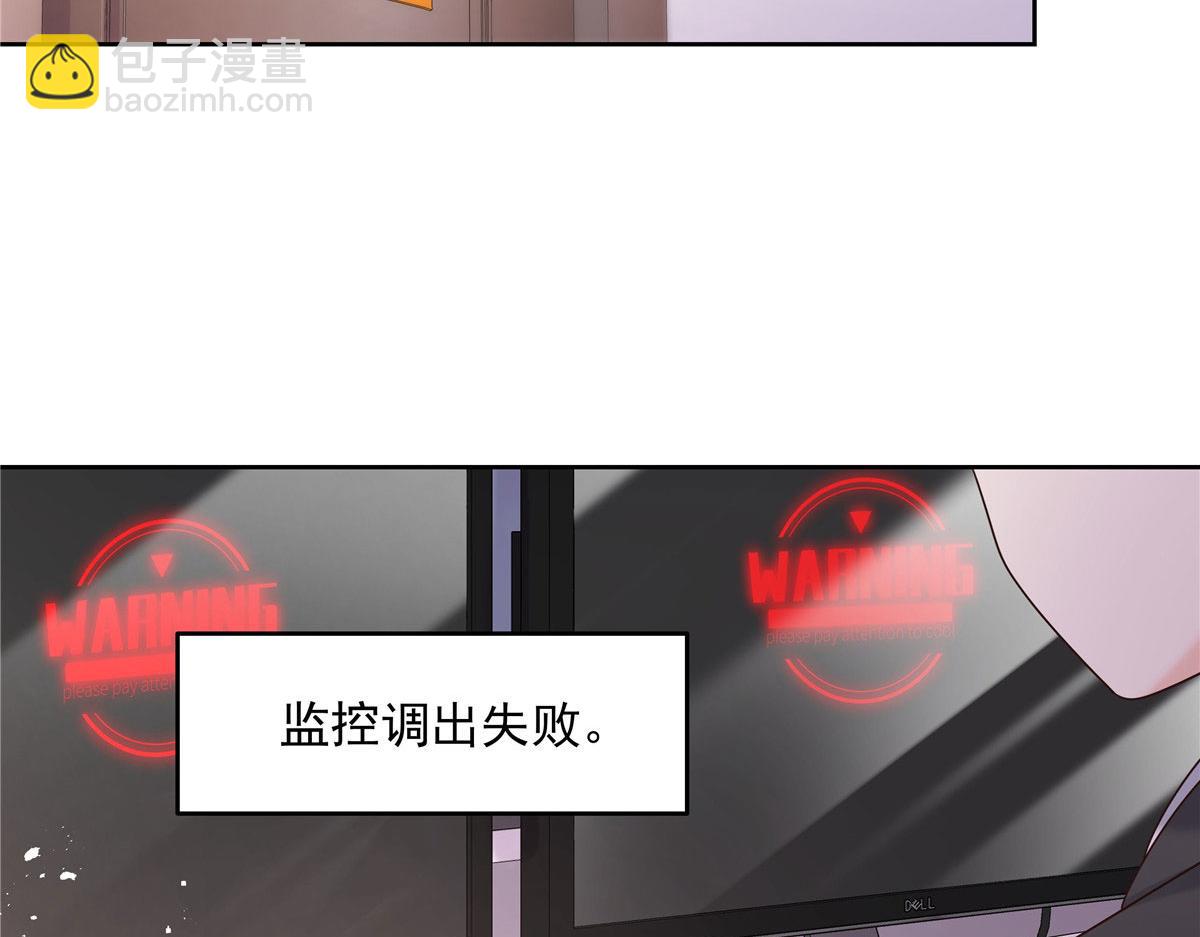 🍸国民校草是女生 264 就因为我是个女人？ 第44页