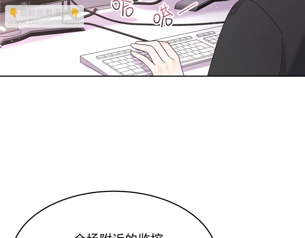 🍸国民校草是女生 264 就因为我是个女人？ 第46页