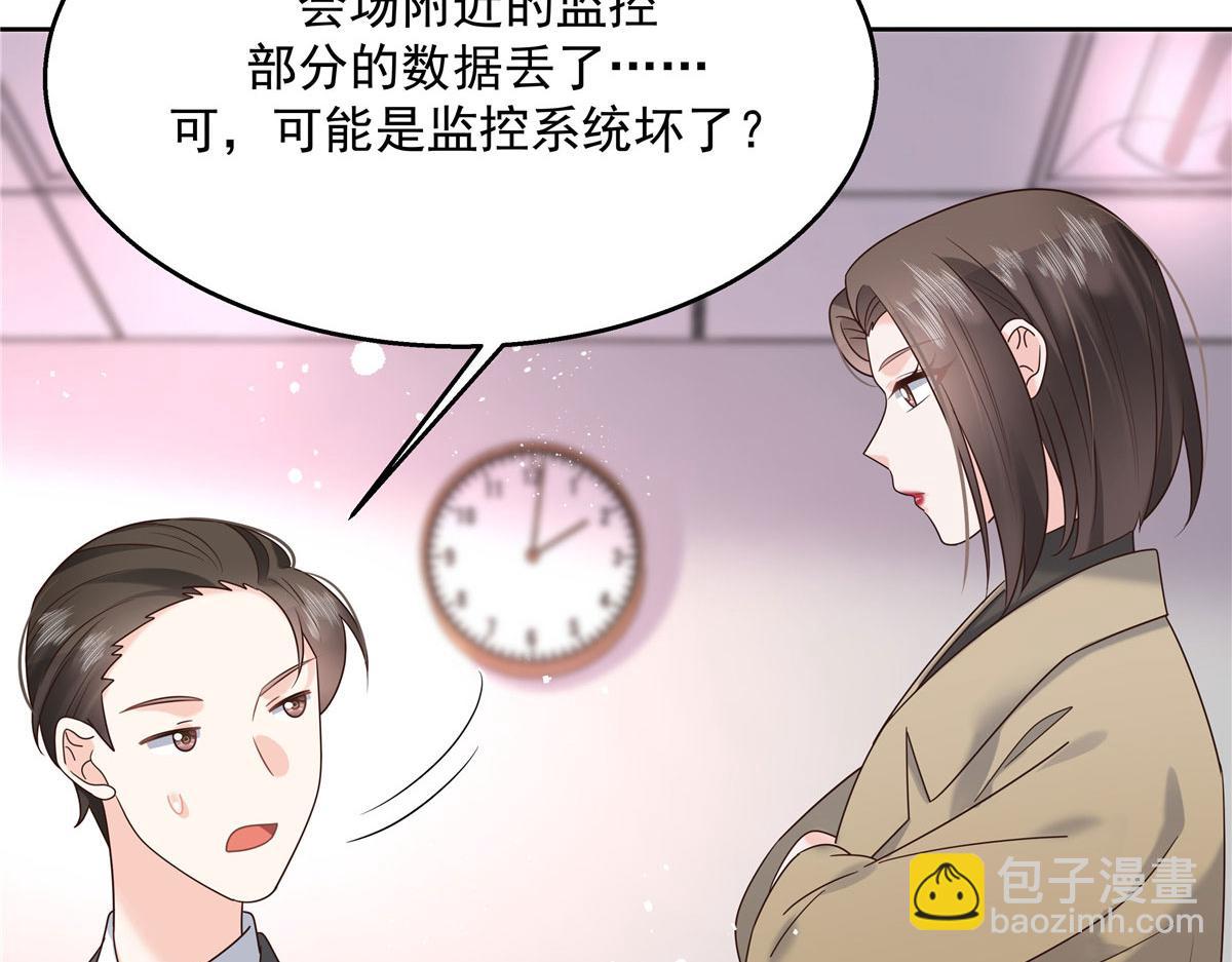 🍸国民校草是女生 264 就因为我是个女人？ 第47页