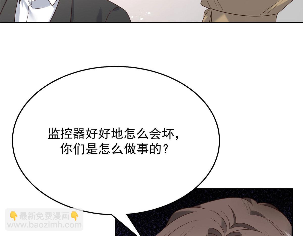 🍸国民校草是女生 264 就因为我是个女人？ 第49页