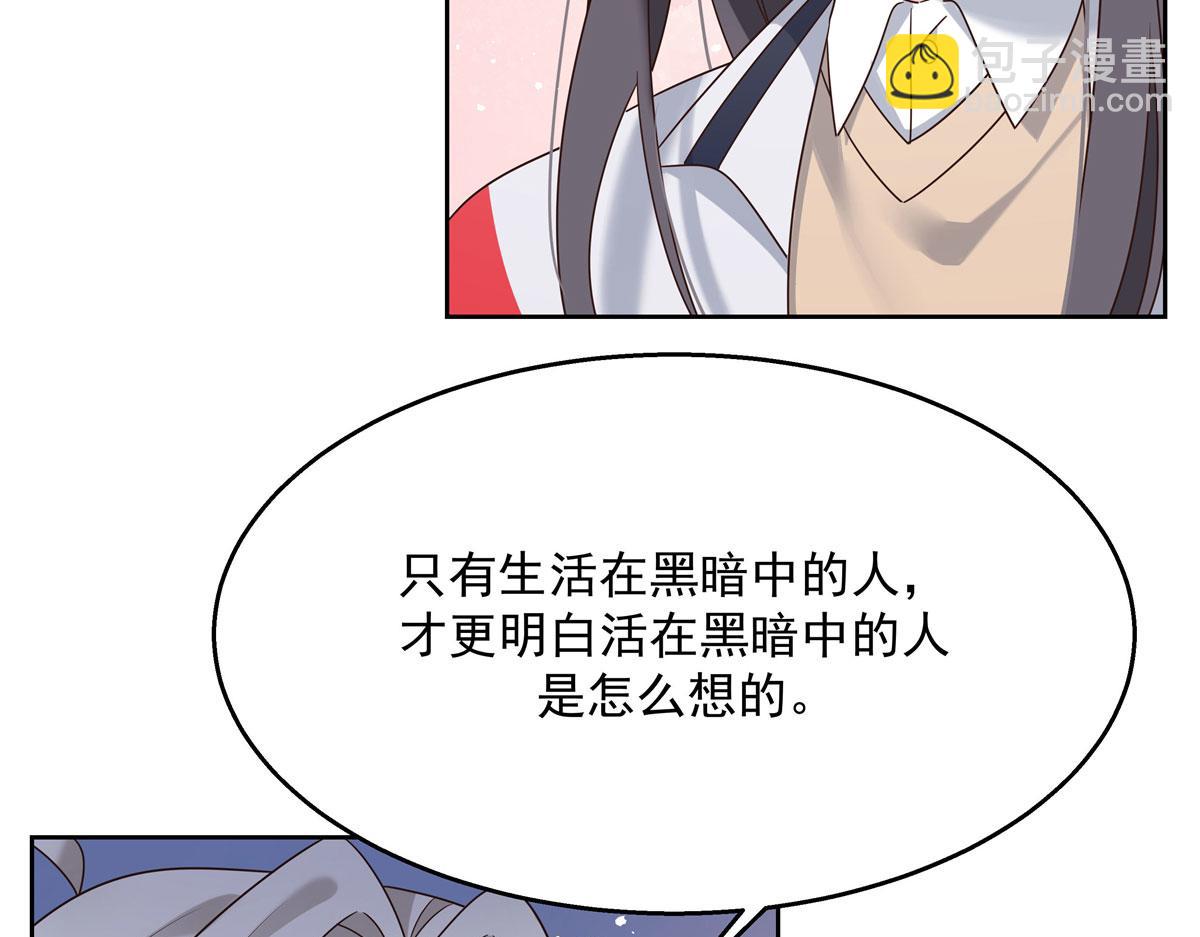 🍸国民校草是女生 266 Z，不能让自己变得全黑 第10页