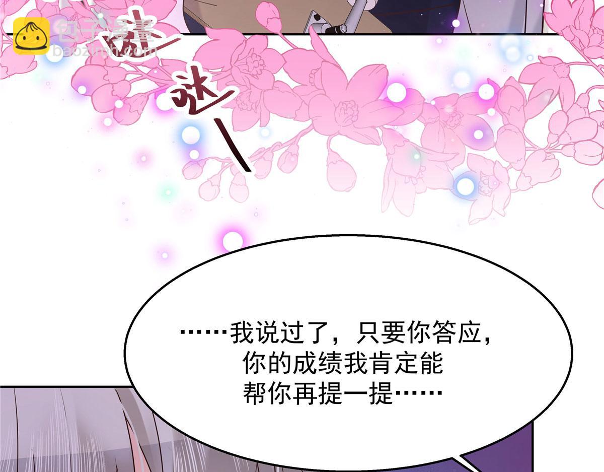 🍸国民校草是女生 266 Z，不能让自己变得全黑 第19页