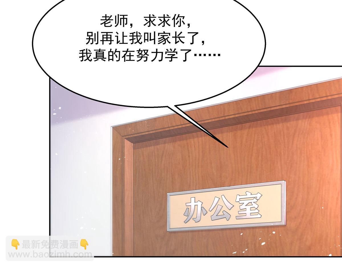🍸国民校草是女生 266 Z，不能让自己变得全黑 第22页