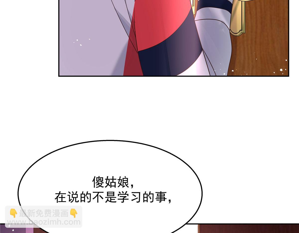 🍸国民校草是女生 266 Z，不能让自己变得全黑 第28页
