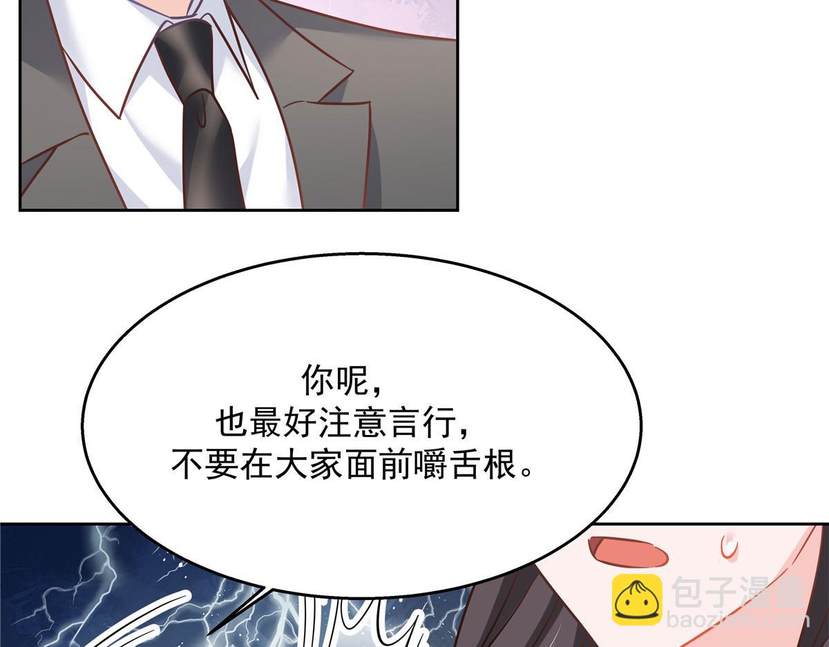 🍸国民校草是女生 266 Z，不能让自己变得全黑 第43页