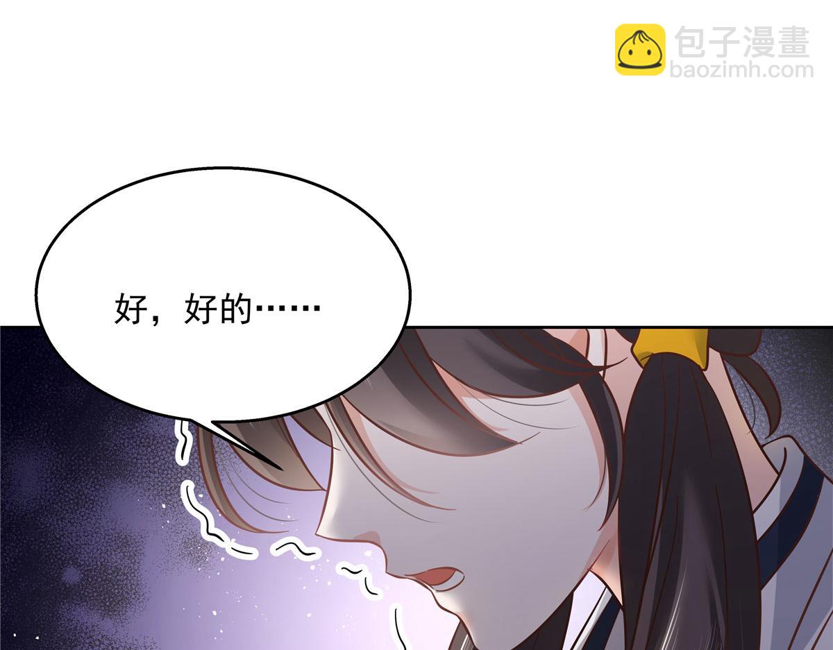 🍸国民校草是女生 266 Z，不能让自己变得全黑 第49页