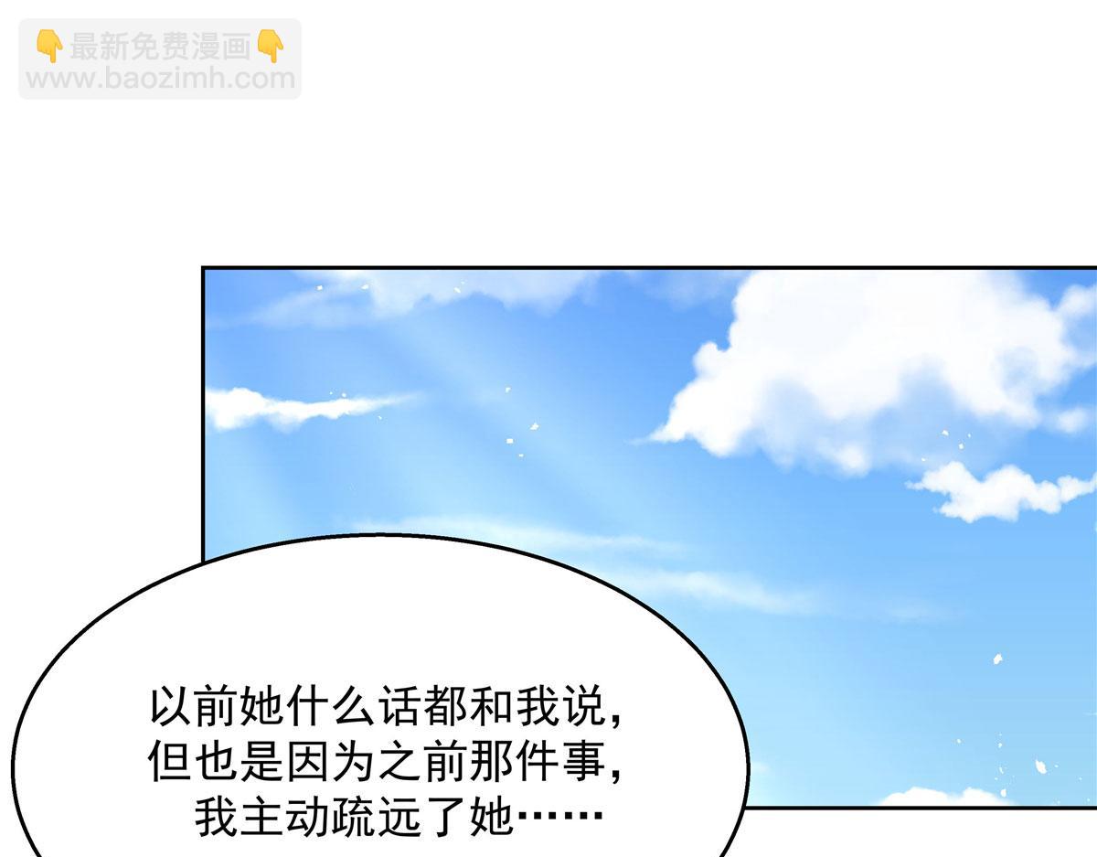 🍸国民校草是女生 266 Z，不能让自己变得全黑 第5页