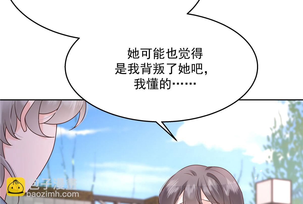 🍸国民校草是女生 266 Z，不能让自己变得全黑 第6页