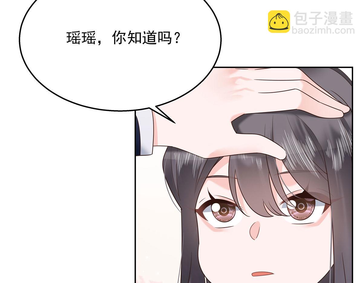 🍸国民校草是女生 266 Z，不能让自己变得全黑 第8页