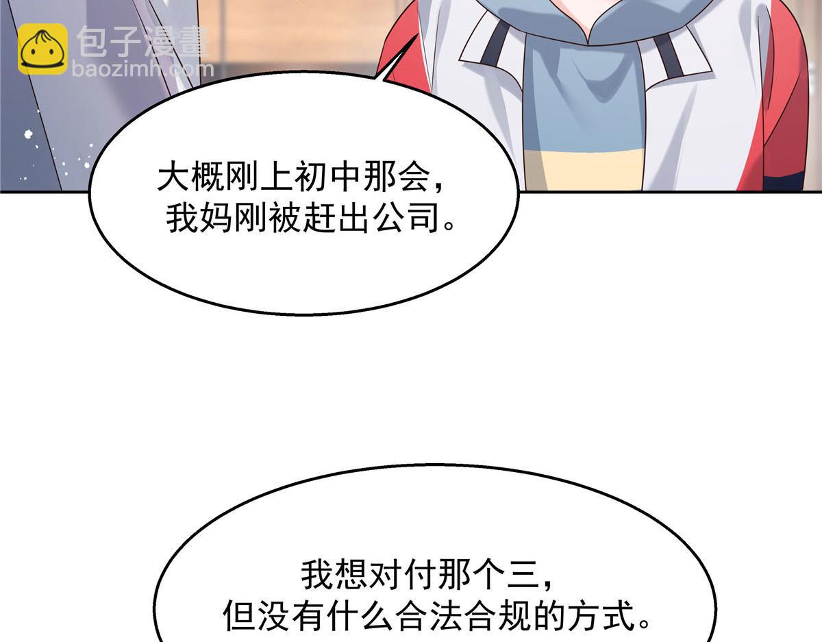 🍸国民校草是女生 270 涂-唇-膏 第12页