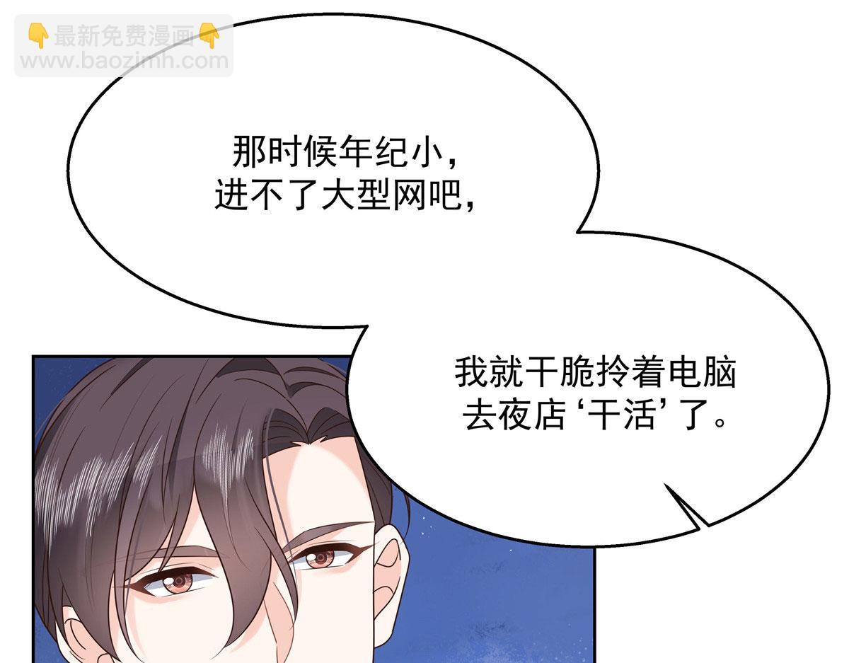 🍸国民校草是女生 270 涂-唇-膏 第17页