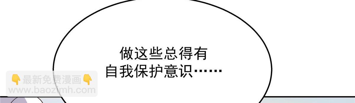 🍸国民校草是女生 270 涂-唇-膏 第19页