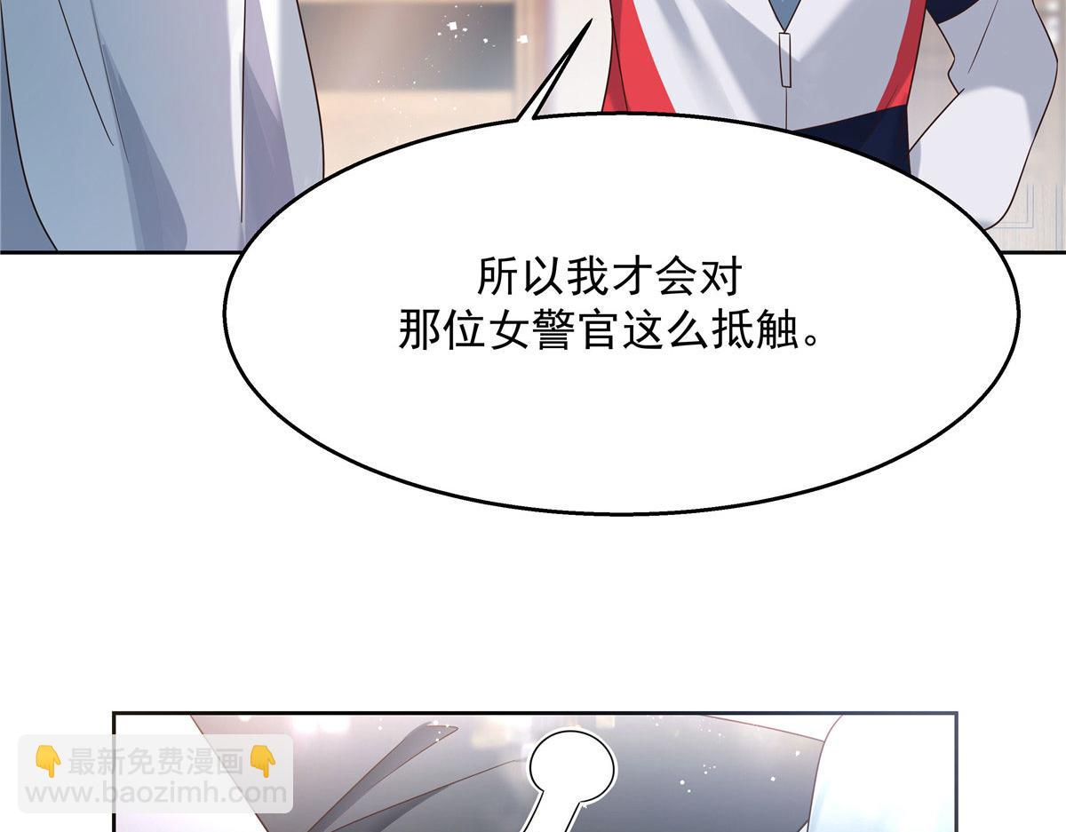 🍸国民校草是女生 270 涂-唇-膏 第21页