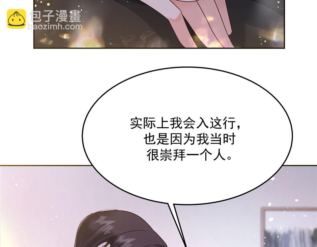 🍸国民校草是女生 270 涂-唇-膏 第23页