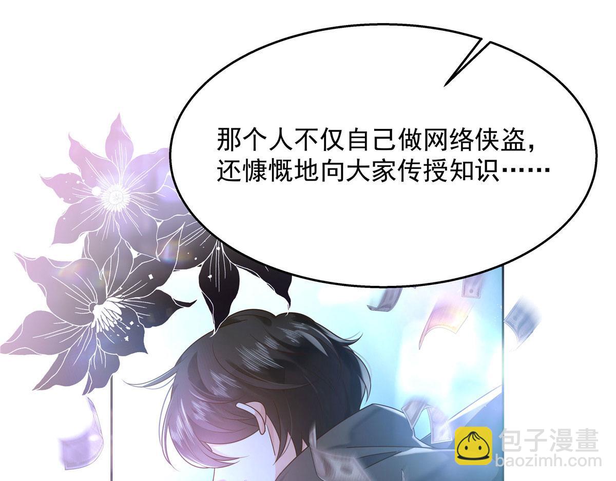 🍸国民校草是女生 270 涂-唇-膏 第26页