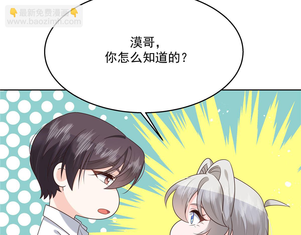 🍸国民校草是女生 270 涂-唇-膏 第31页