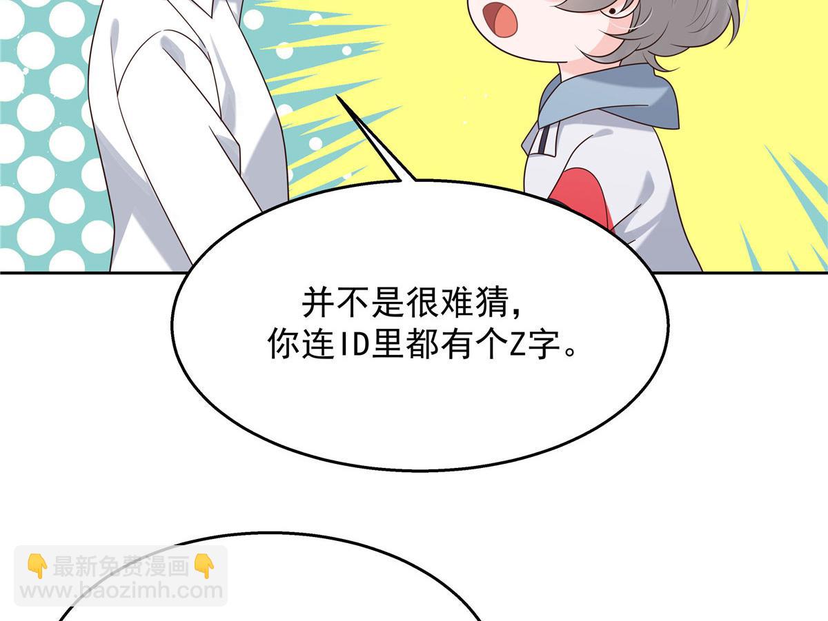 🍸国民校草是女生 270 涂-唇-膏 第32页