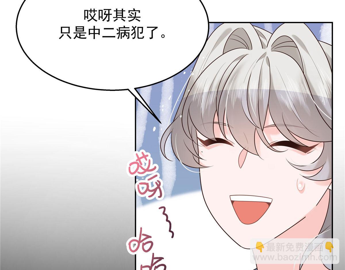🍸国民校草是女生 270 涂-唇-膏 第33页