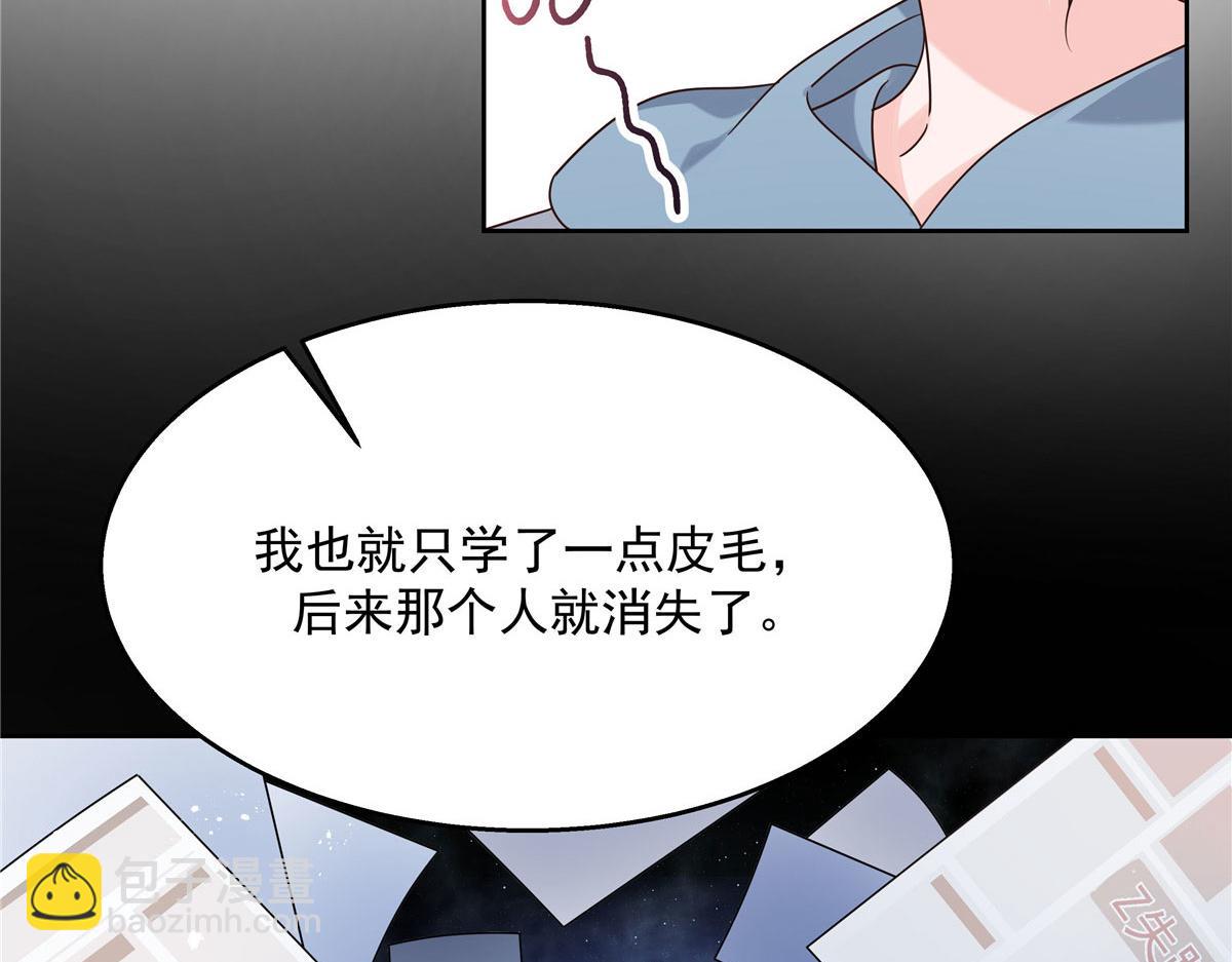 🍸国民校草是女生 270 涂-唇-膏 第34页