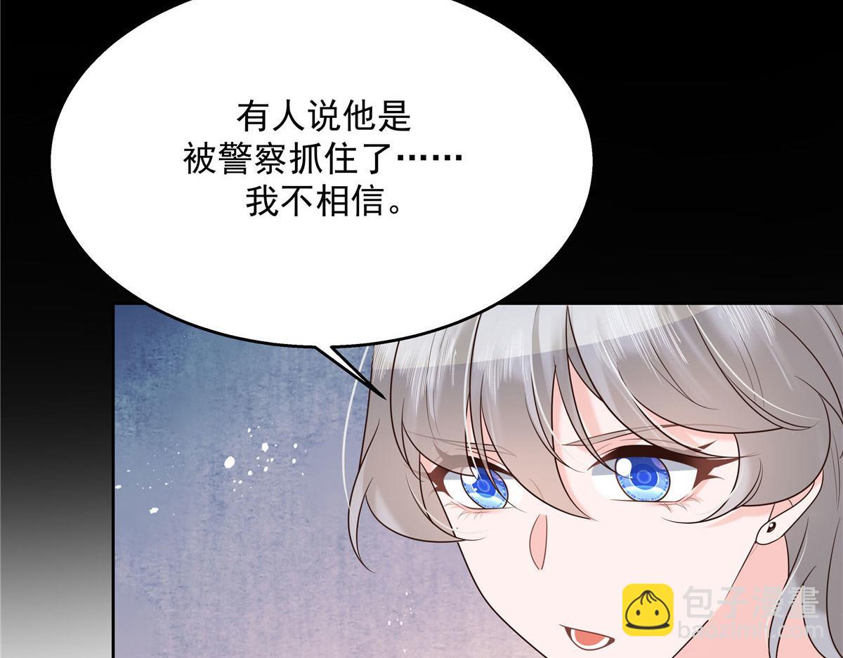 🍸国民校草是女生 270 涂-唇-膏 第37页