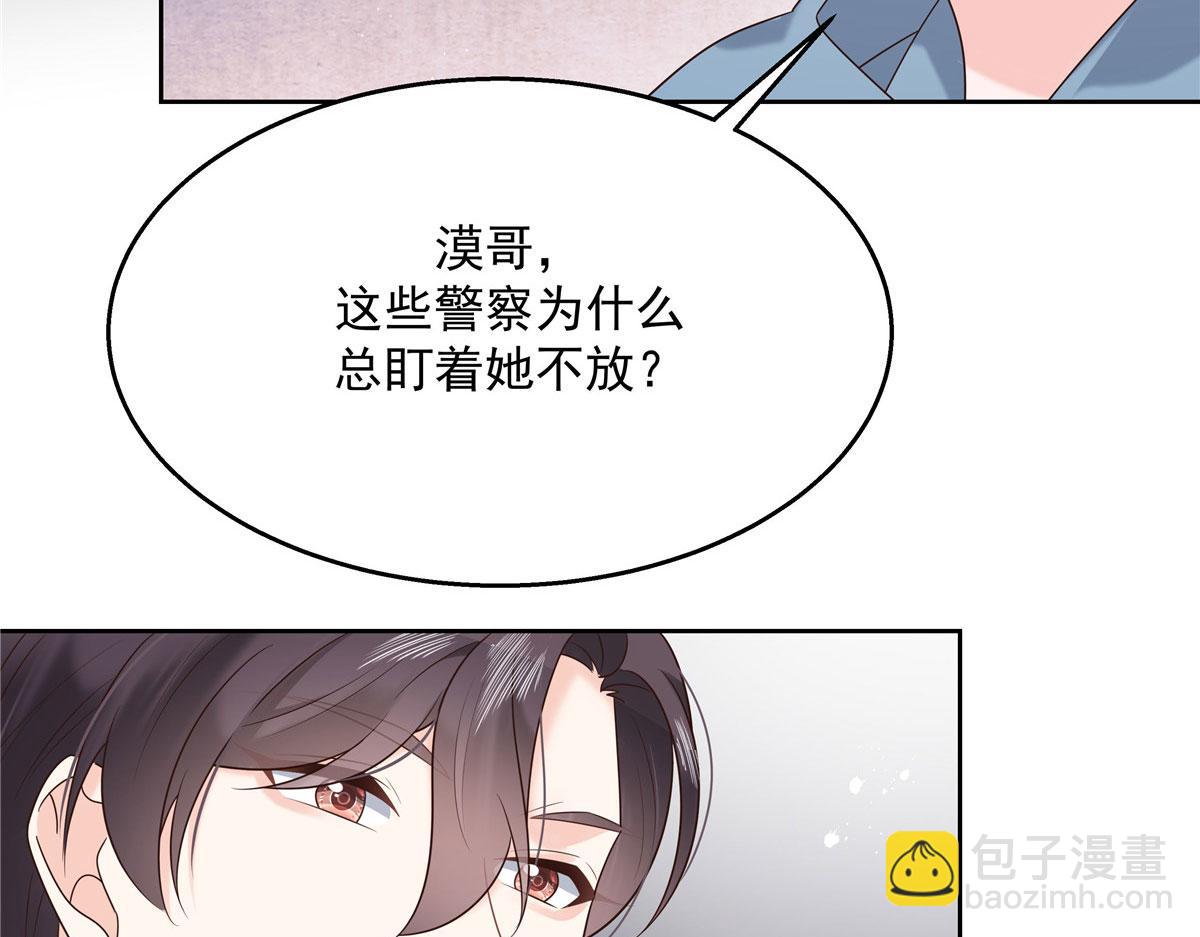 🍸国民校草是女生 270 涂-唇-膏 第39页