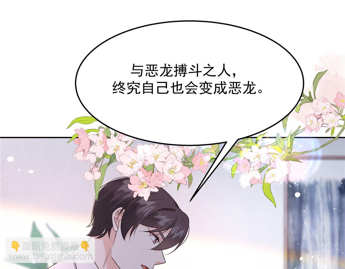 🍸国民校草是女生 270 涂-唇-膏 第41页