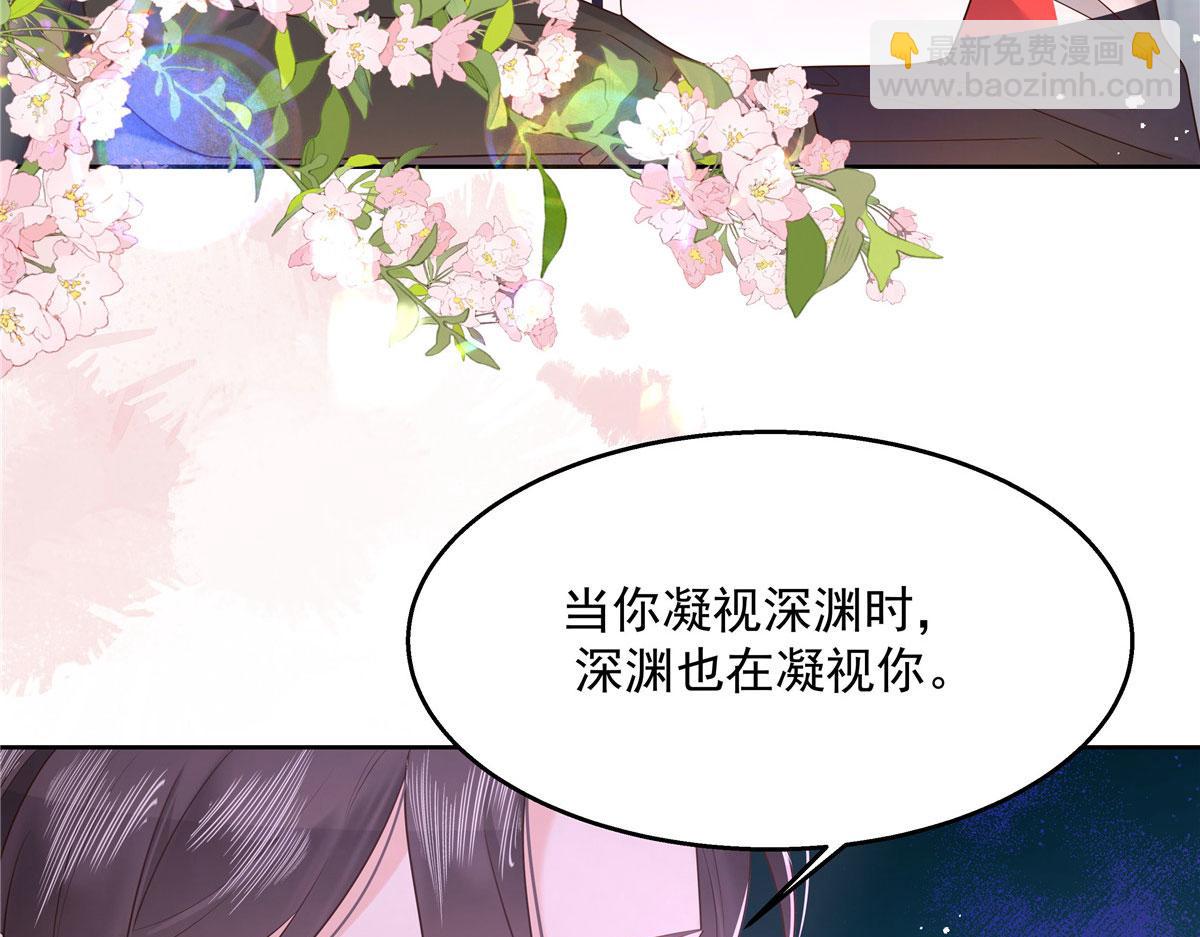 🍸国民校草是女生 270 涂-唇-膏 第43页