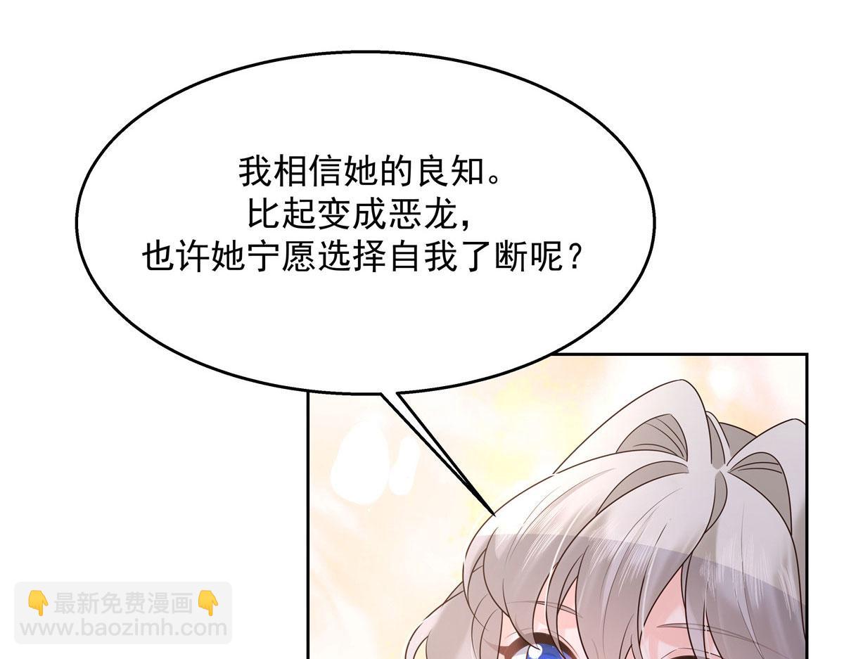 🍸国民校草是女生 270 涂-唇-膏 第45页