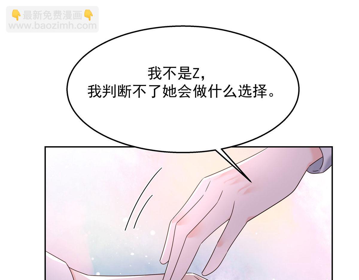 🍸国民校草是女生 270 涂-唇-膏 第47页