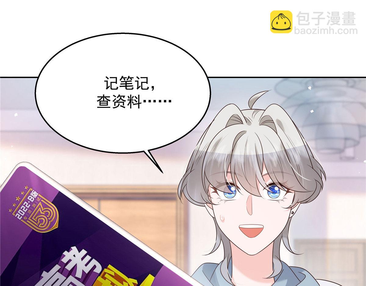 🍸国民校草是女生 270 涂-唇-膏 第5页