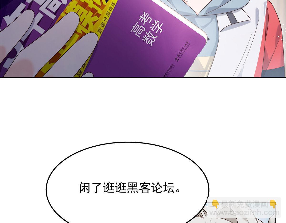 🍸国民校草是女生 270 涂-唇-膏 第6页