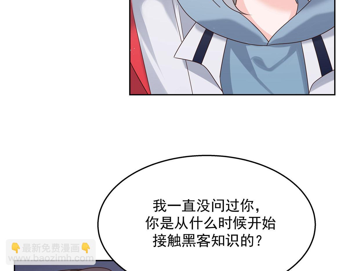 🍸国民校草是女生 270 涂-唇-膏 第8页