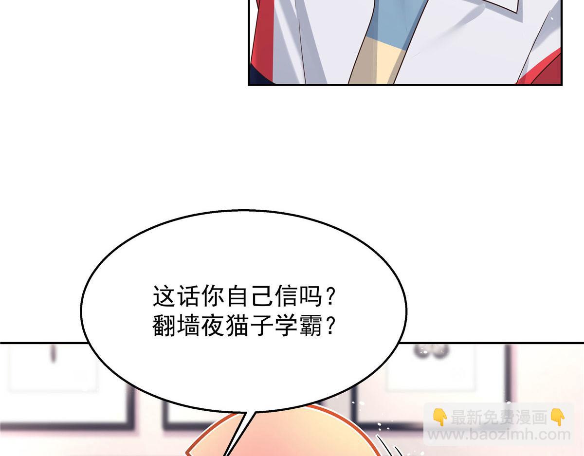 🍸国民校草是女生 272 一部不太对的片子 第21页