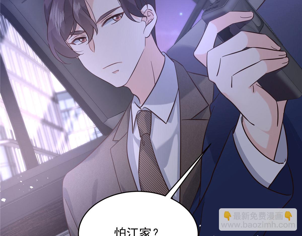🍸国民校草是女生 278 秦·守株待兔·漠 第10页