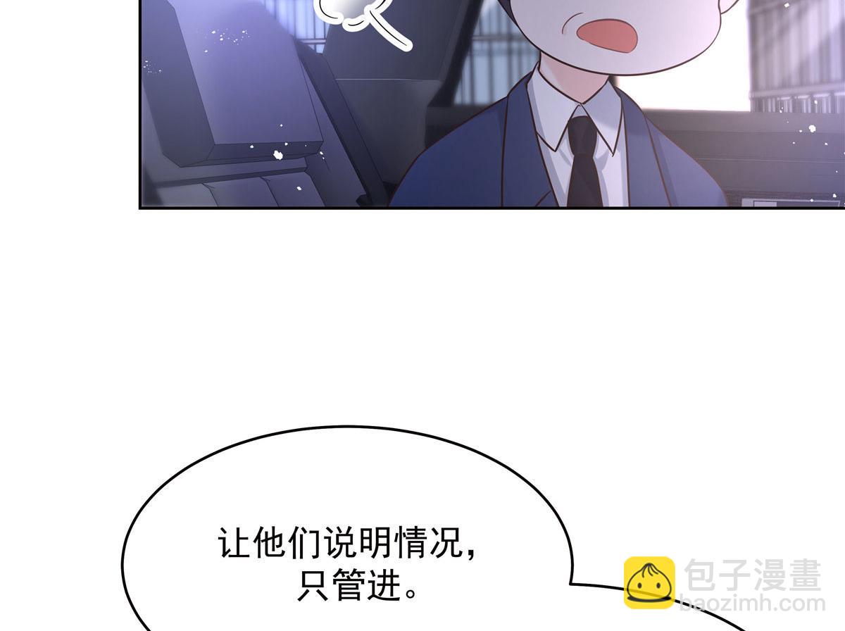 🍸国民校草是女生 278 秦·守株待兔·漠 第13页