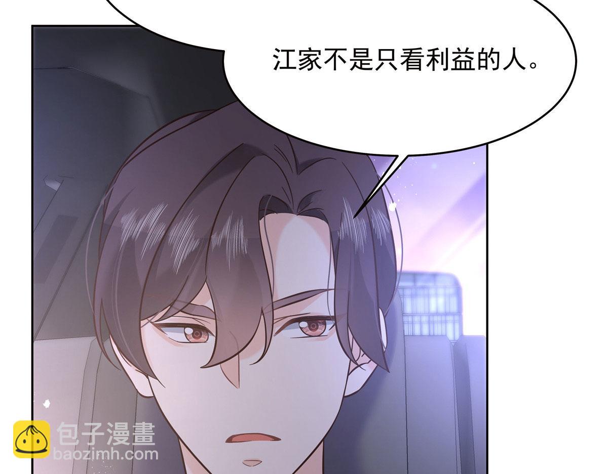 🍸国民校草是女生 278 秦·守株待兔·漠 第14页