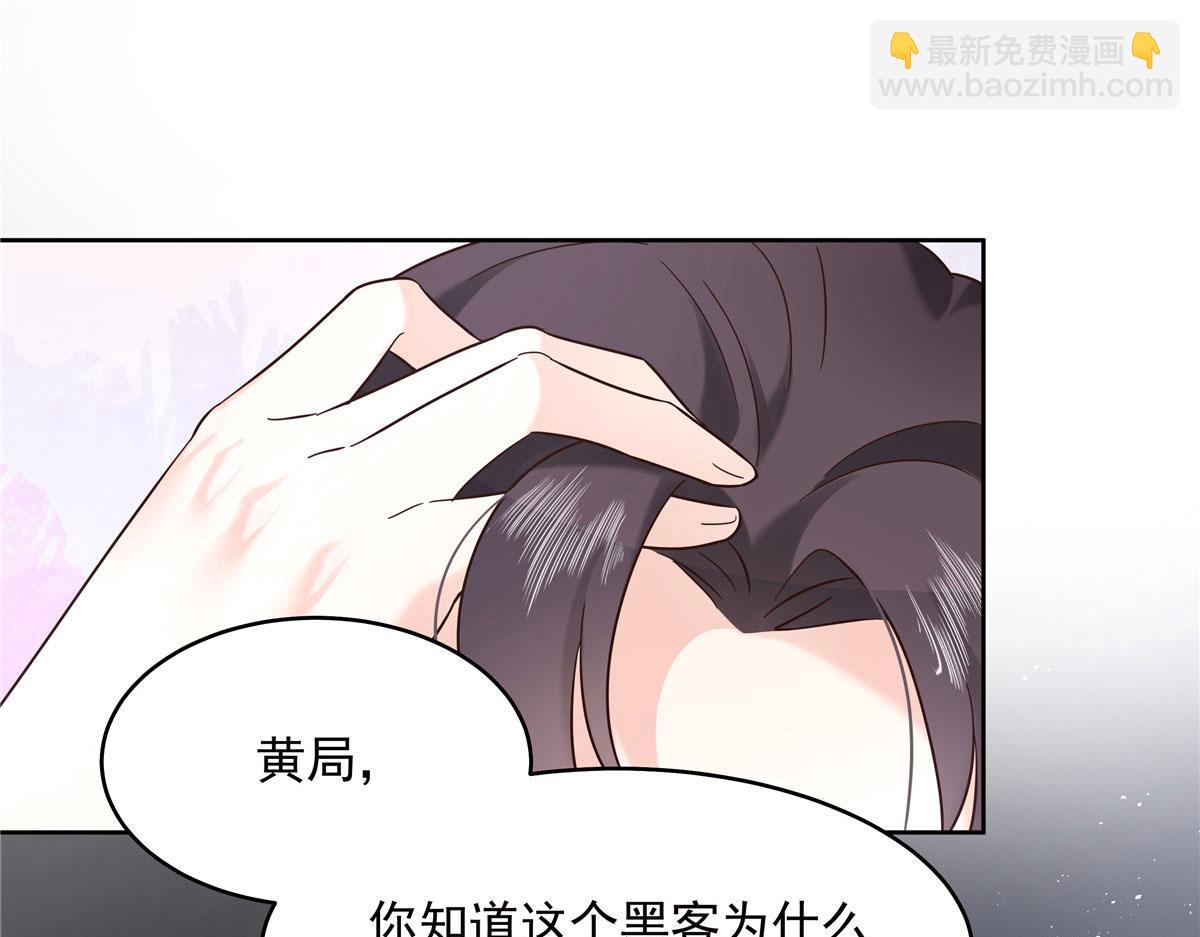 🍸国民校草是女生 278 秦·守株待兔·漠 第16页