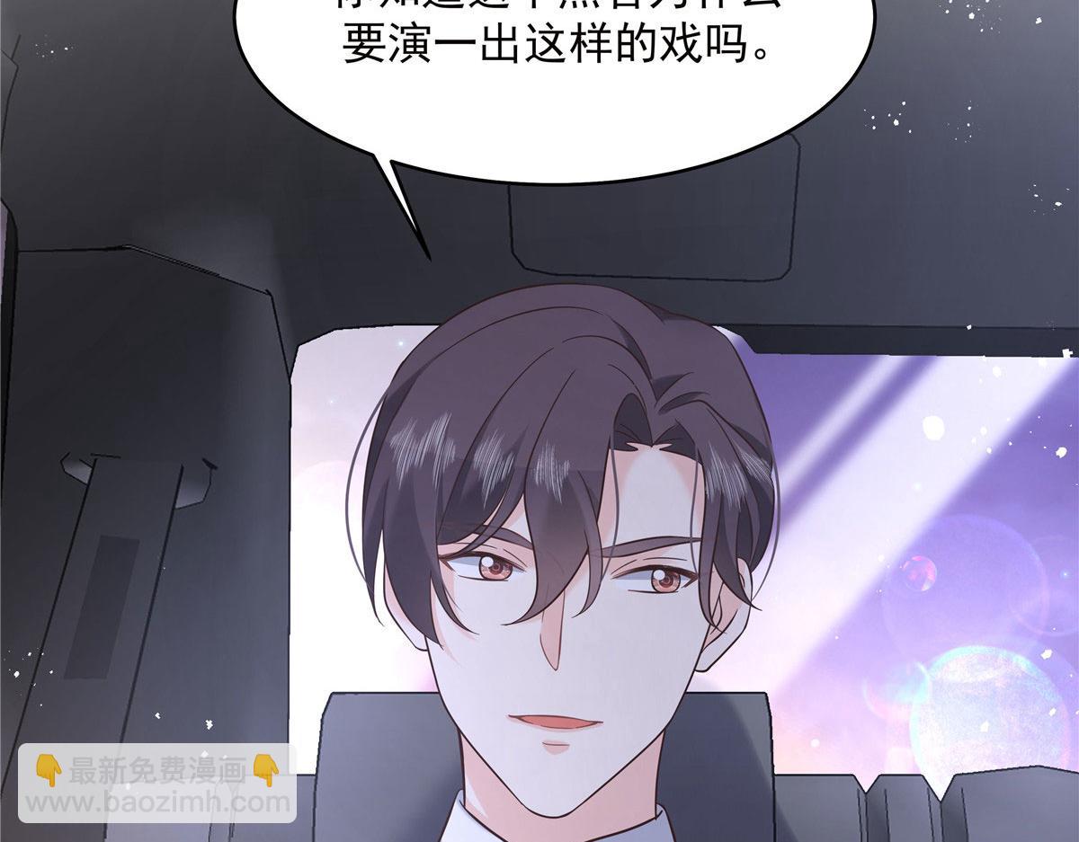 🍸国民校草是女生 278 秦·守株待兔·漠 第17页